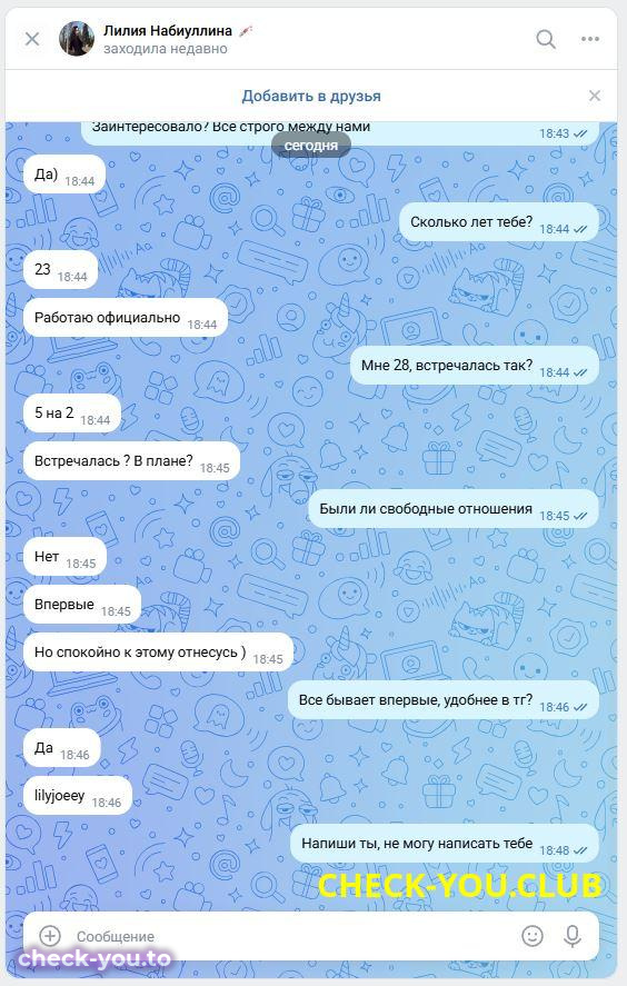 Набиуллина Лилия Артуровна — фото 3