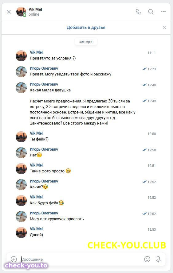 Мелова Виктория Андреевна — фото 2