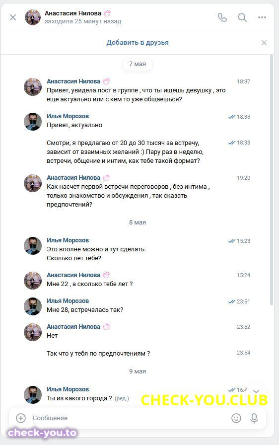 Нилова Анастасия Алексеевна — фото 2