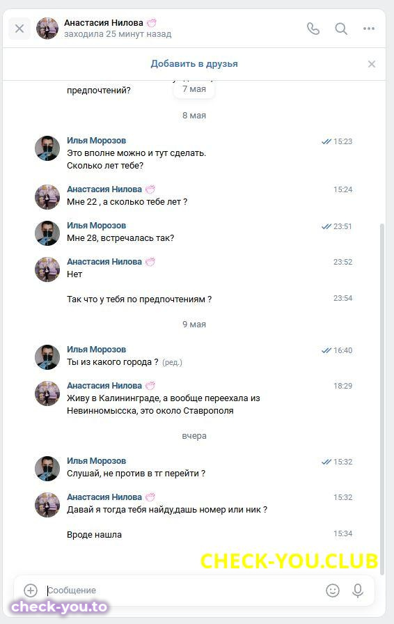 Нилова Анастасия Алексеевна — фото 3