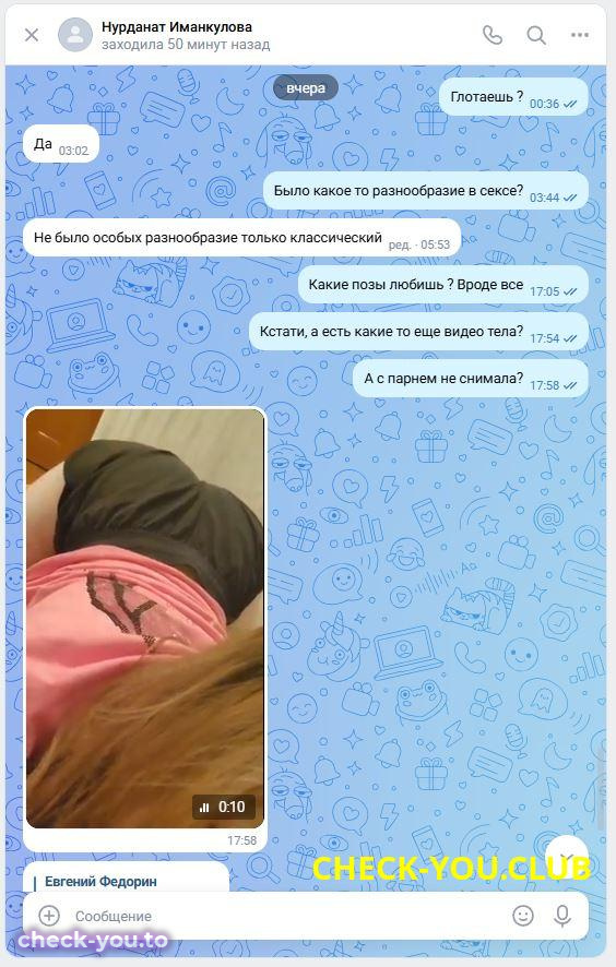 Эже Делфи Нурданат Иманкулова — фото 10