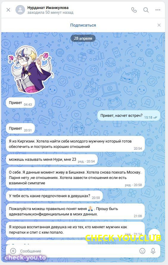 Эже Делфи Нурданат Иманкулова — фото 2