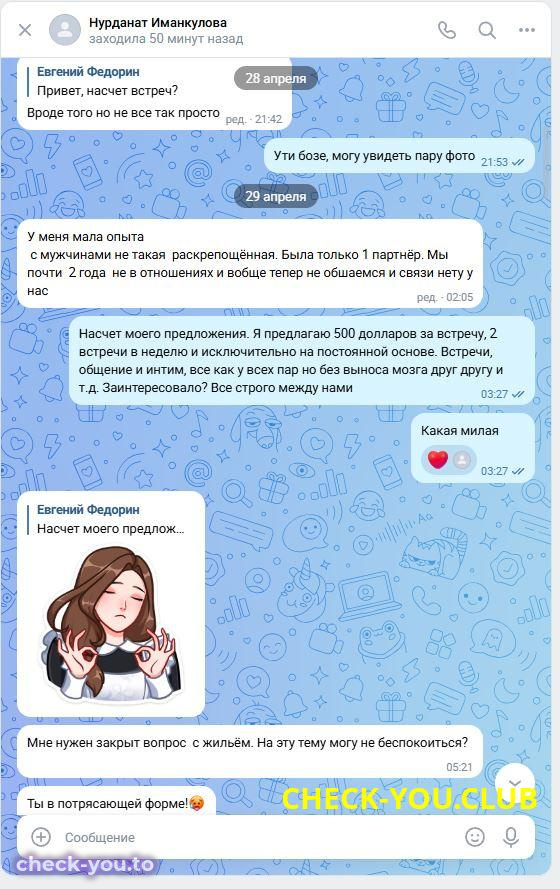 Эже Делфи Нурданат Иманкулова — фото 3