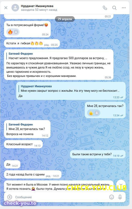 Эже Делфи Нурданат Иманкулова — фото 4
