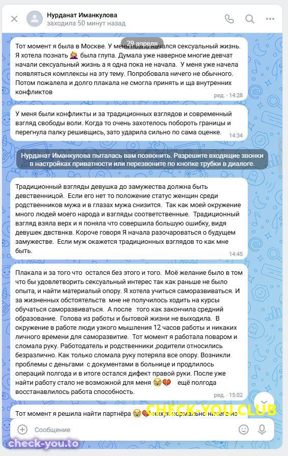 Эже Делфи Нурданат Иманкулова — фото 5