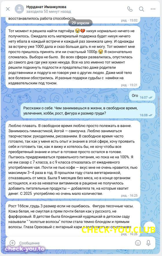 Эже Делфи Нурданат Иманкулова — фото 6