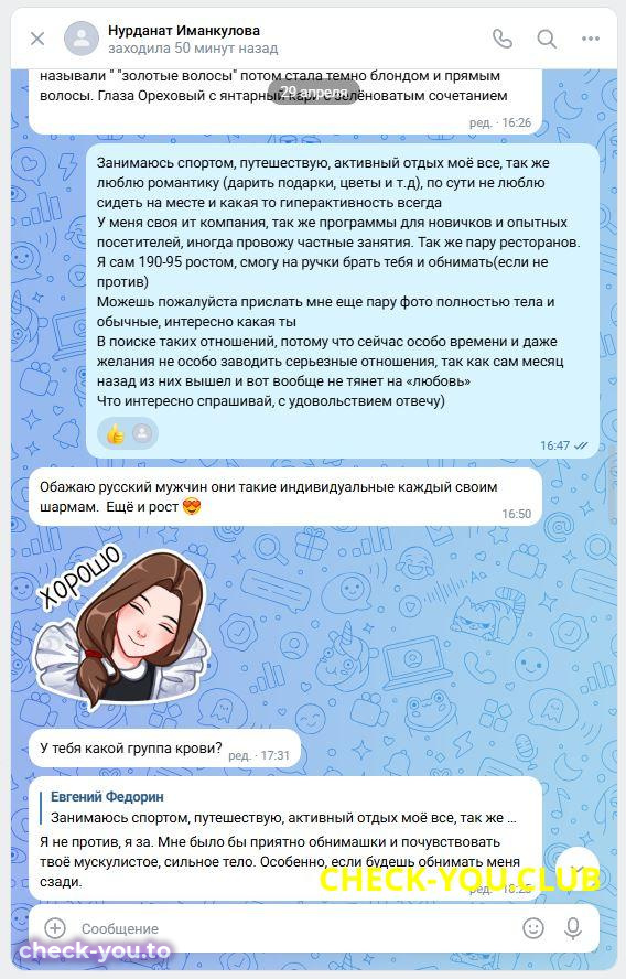 Эже Делфи Нурданат Иманкулова — фото 7