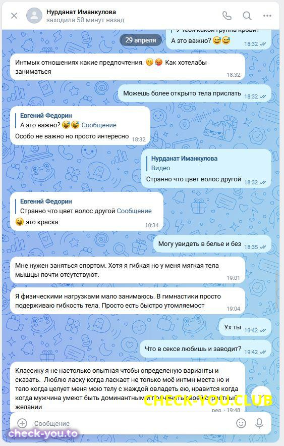 Эже Делфи Нурданат Иманкулова — фото 8