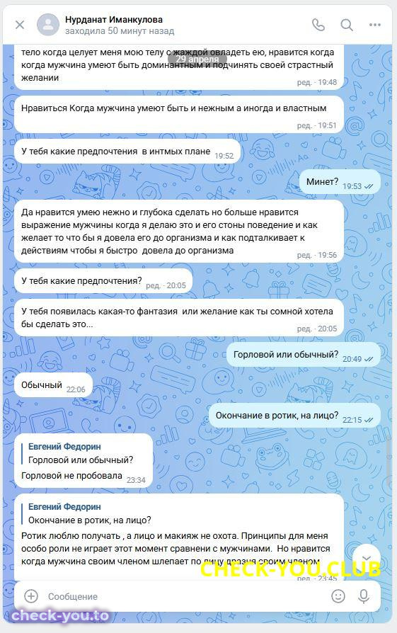 Эже Делфи Нурданат Иманкулова — фото 9