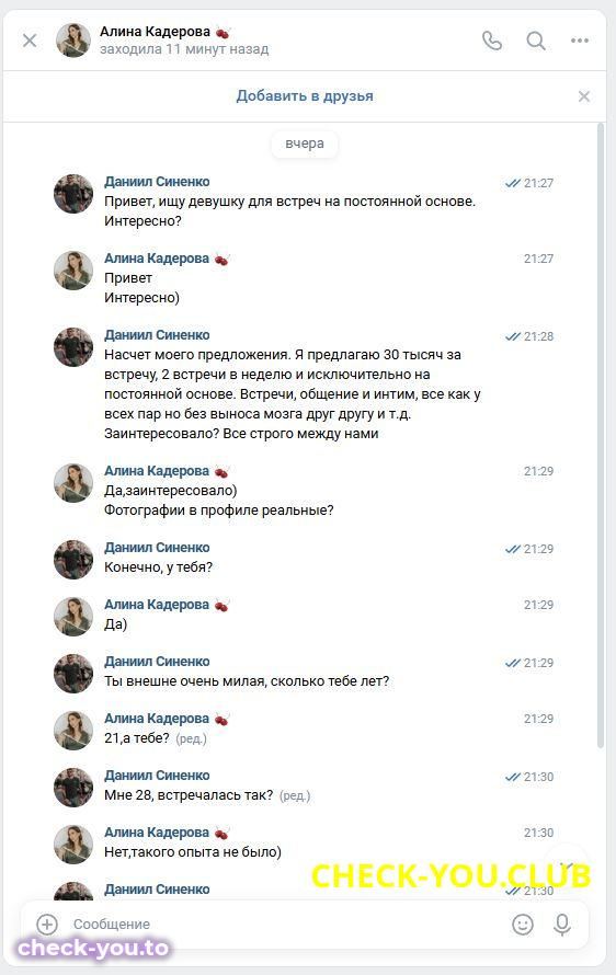 Кадерова Алина Сафаевна — фото 2
