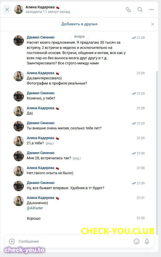 Кадерова Алина Сафаевна — фото 3