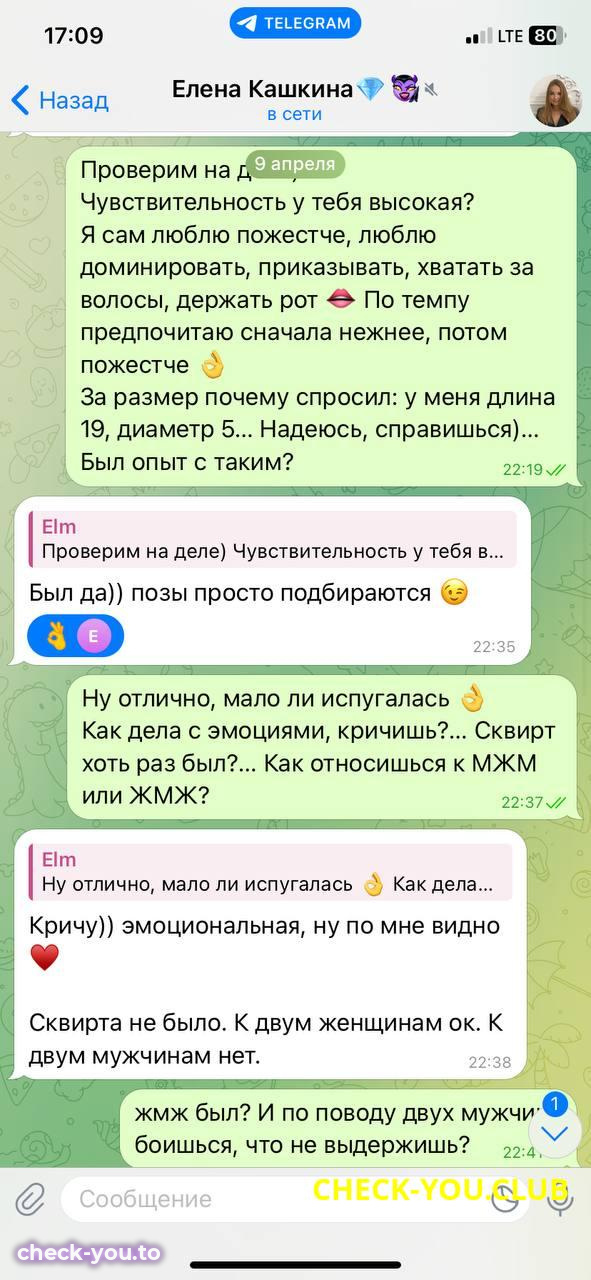 Кашкина (Лукьянова) Елена Юрьевна — фото 10