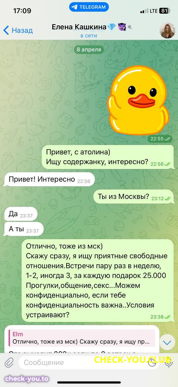 Кашкина (Лукьянова) Елена Юрьевна — фото 2