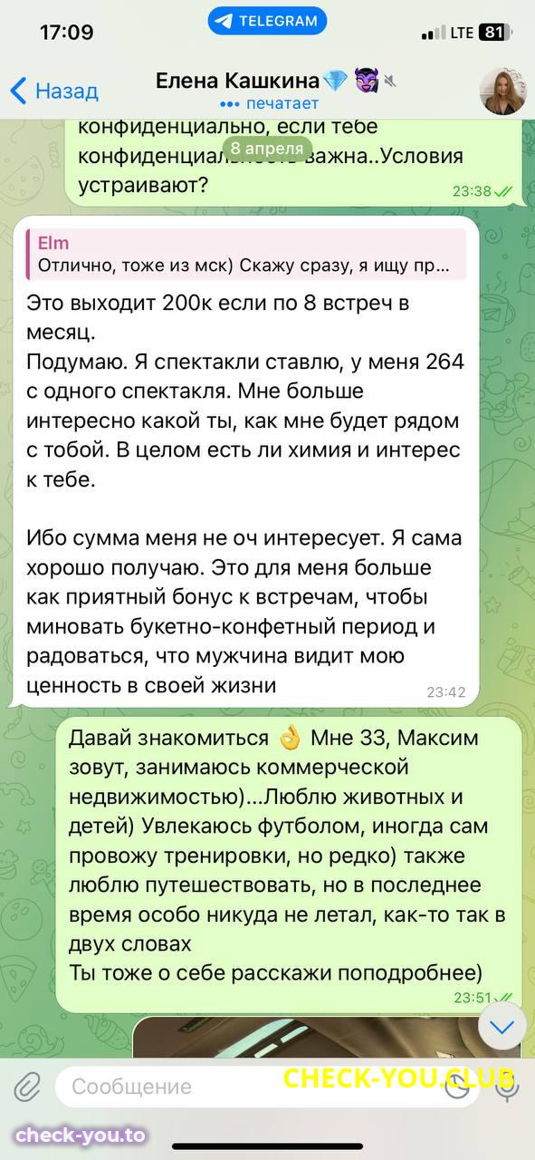 Кашкина (Лукьянова) Елена Юрьевна — фото 3