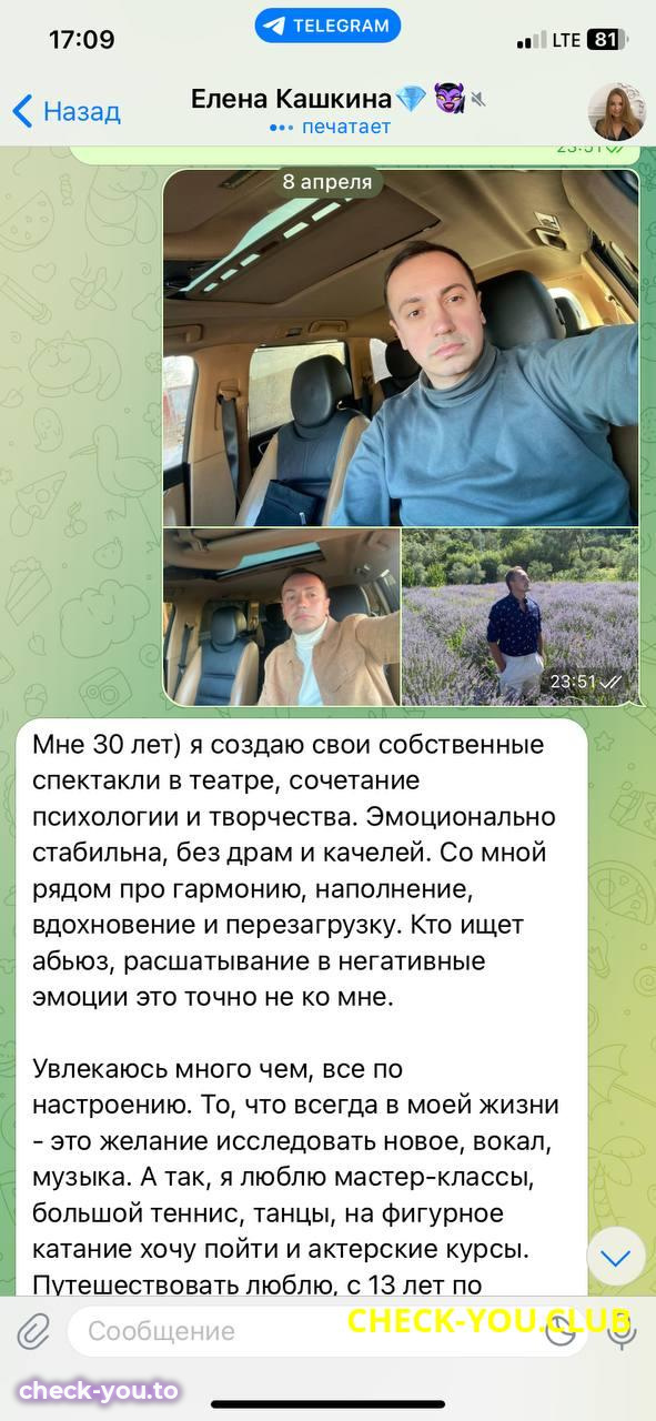 Кашкина (Лукьянова) Елена Юрьевна — фото 4