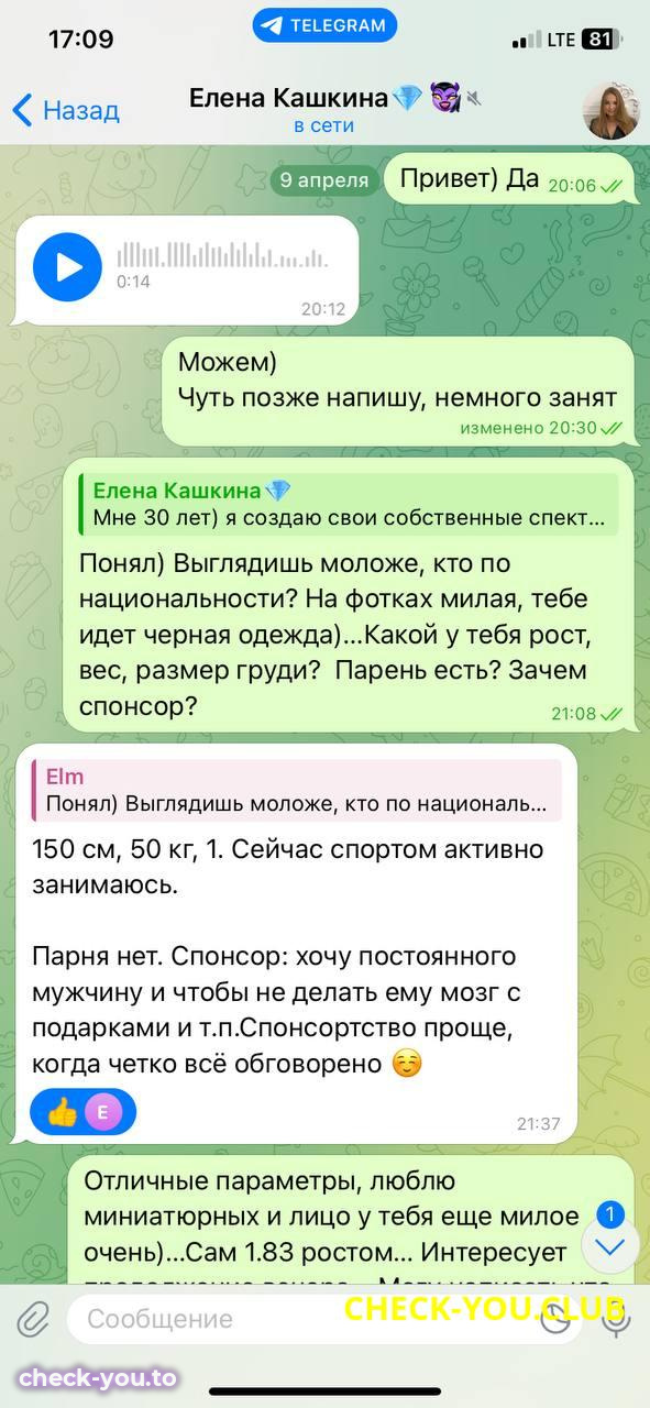 Кашкина (Лукьянова) Елена Юрьевна — фото 5