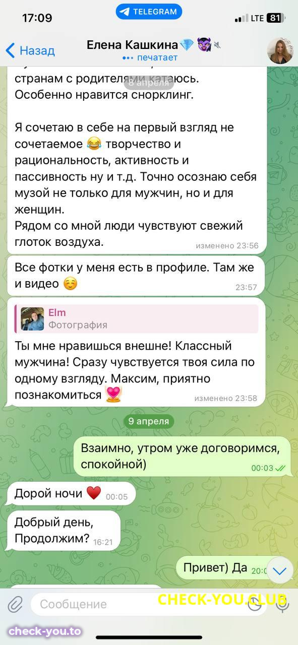 Кашкина (Лукьянова) Елена Юрьевна — фото 6