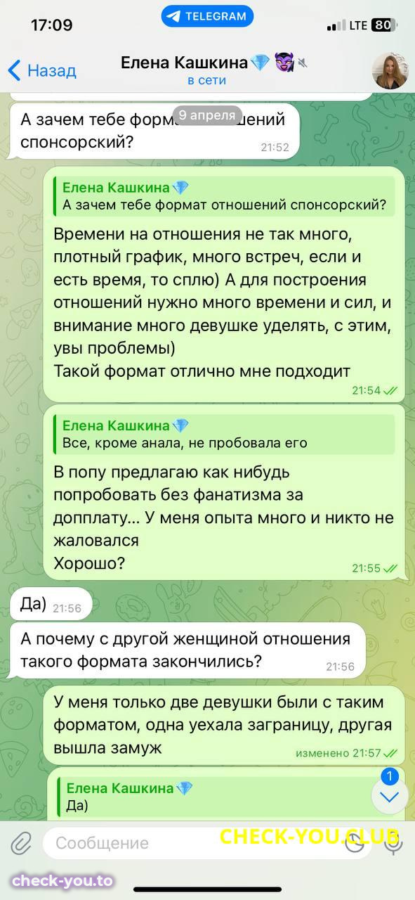 Кашкина (Лукьянова) Елена Юрьевна — фото 7