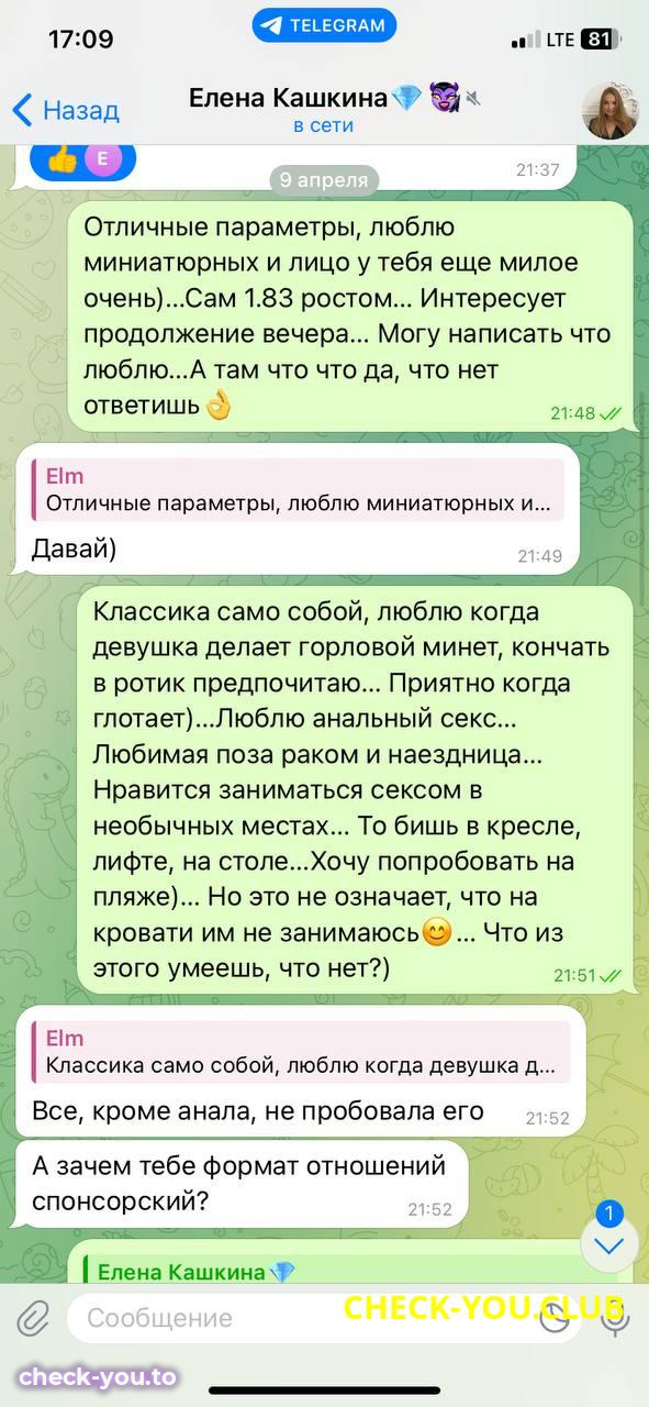 Кашкина (Лукьянова) Елена Юрьевна — фото 8