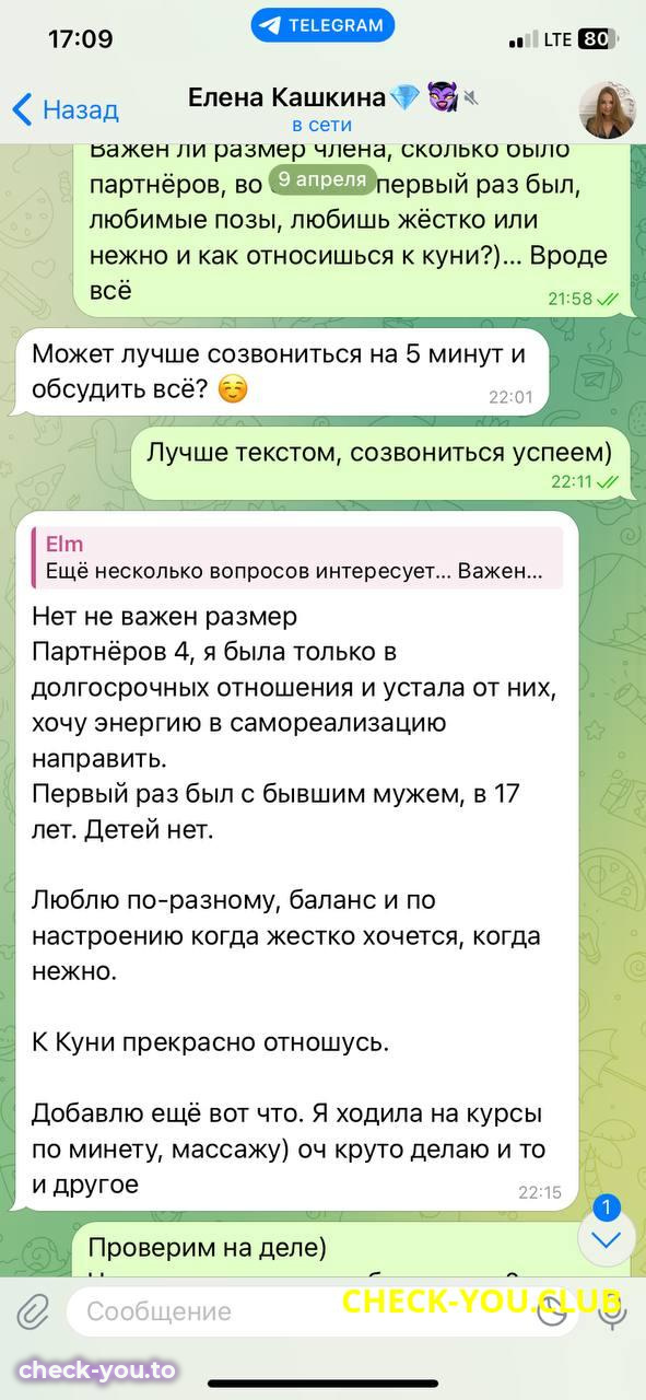 Кашкина (Лукьянова) Елена Юрьевна — фото 9