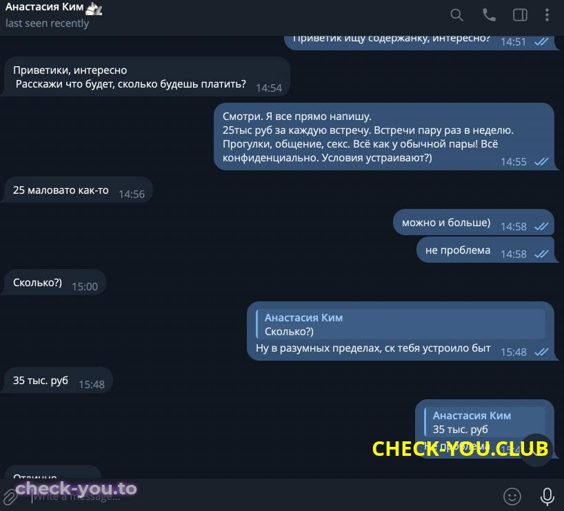 Дмитриевская Анастасия Эдуардовна — фото 2