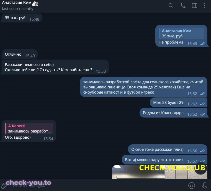 Дмитриевская Анастасия Эдуардовна — фото 3