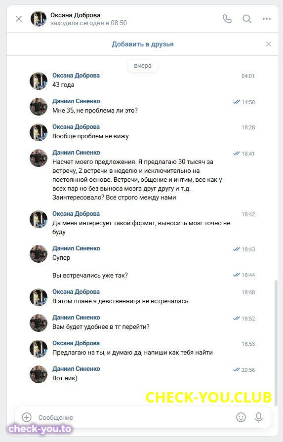 Доброва Оксана Игоревна — фото 4
