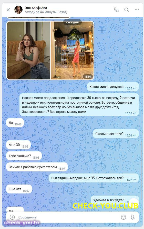 Глудэ (Арефьева) Ольга Валерьевна — фото 4