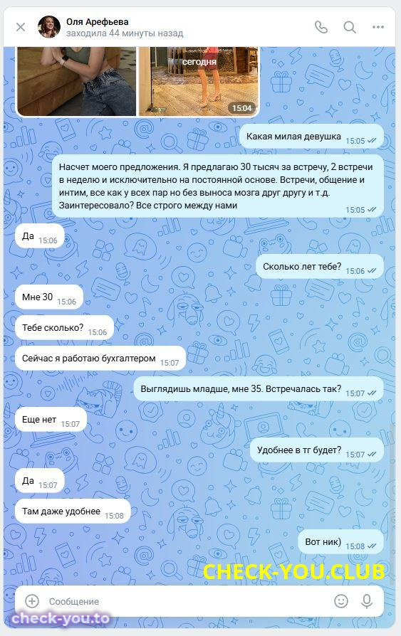 Глудэ (Арефьева) Ольга Валерьевна — фото 5