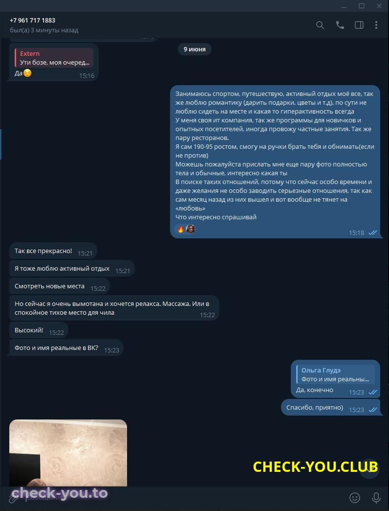 Глудэ (Арефьева) Ольга Валерьевна — фото 7