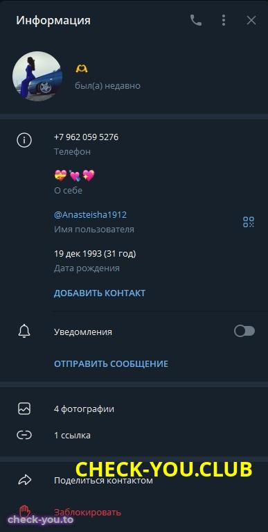 Морозова Анастасия Олеговна — фото 2