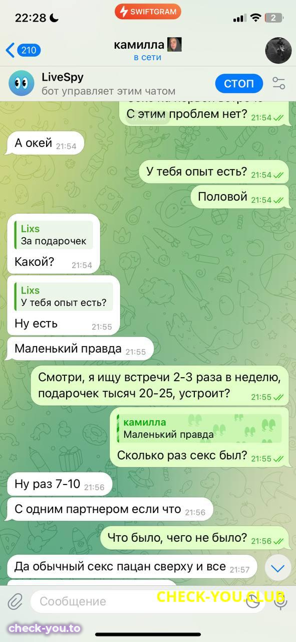 Ахмельянова Камилла Рамильевна — фото 5