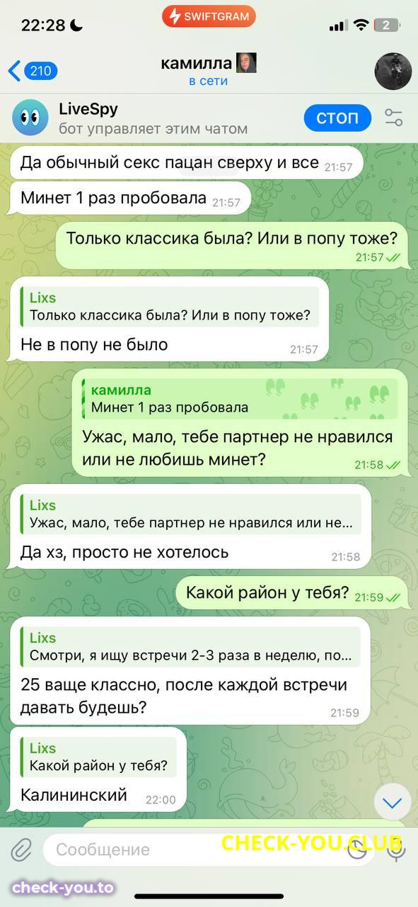 Ахмельянова Камилла Рамильевна — фото 6