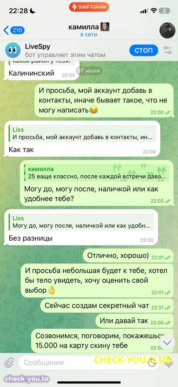 Ахмельянова Камилла Рамильевна — фото 7