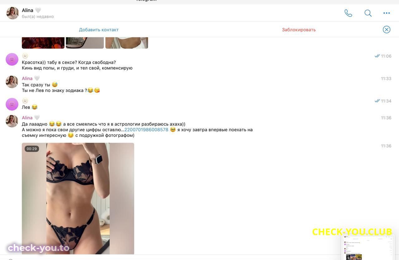 Герт Алина Витальевна — фото 3