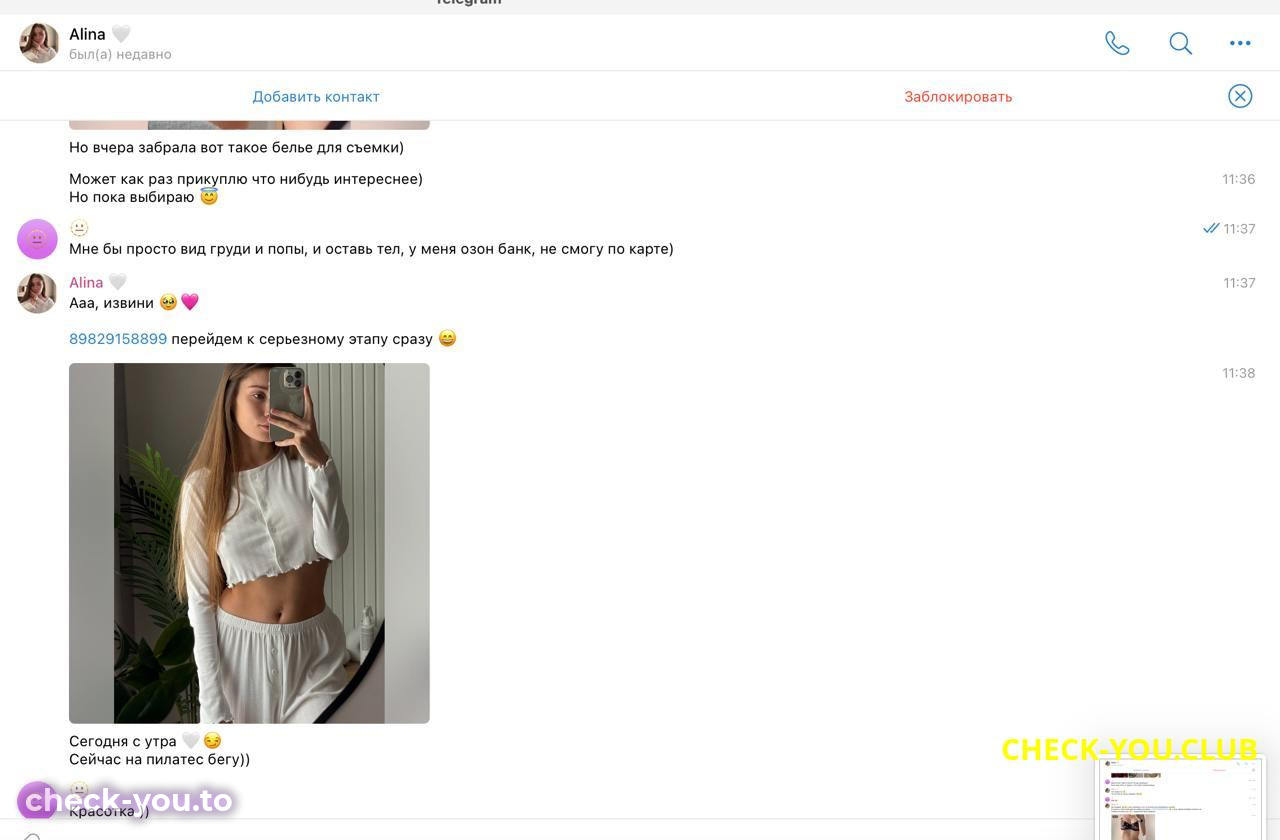Герт Алина Витальевна — фото 4