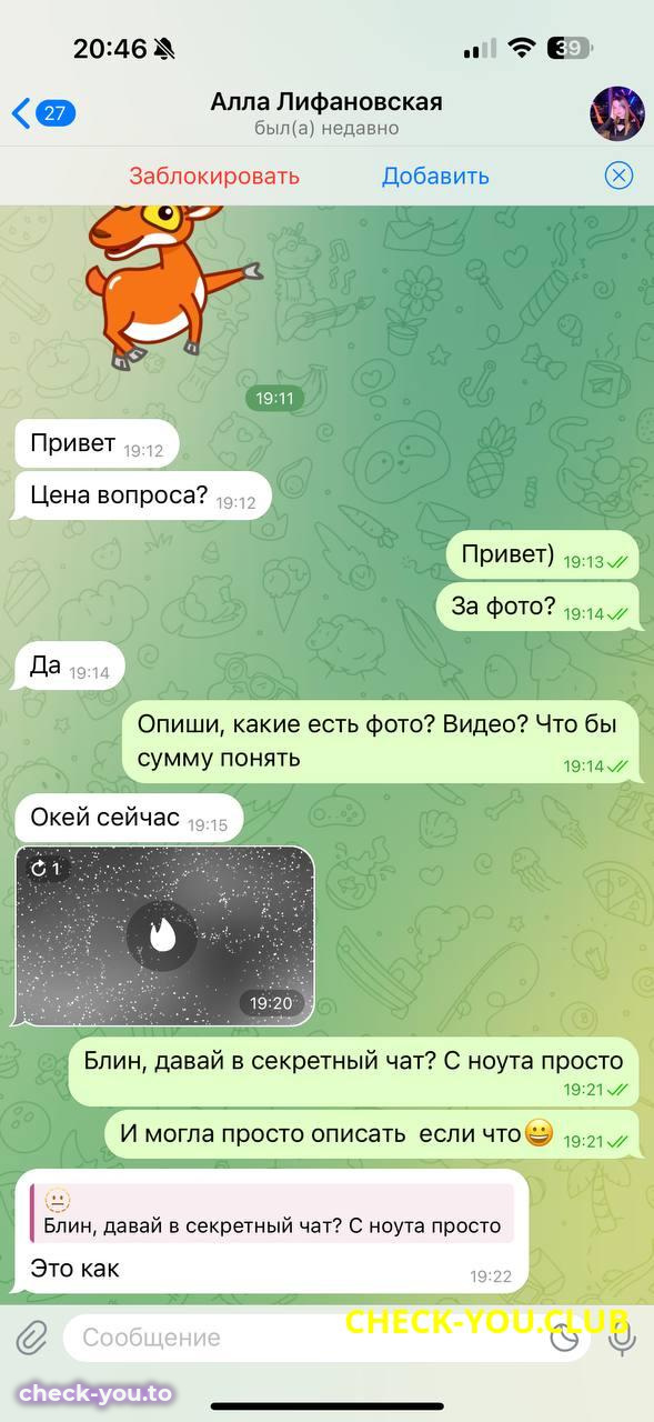 Лифановская (Черник) Алла Олеговна — фото 2