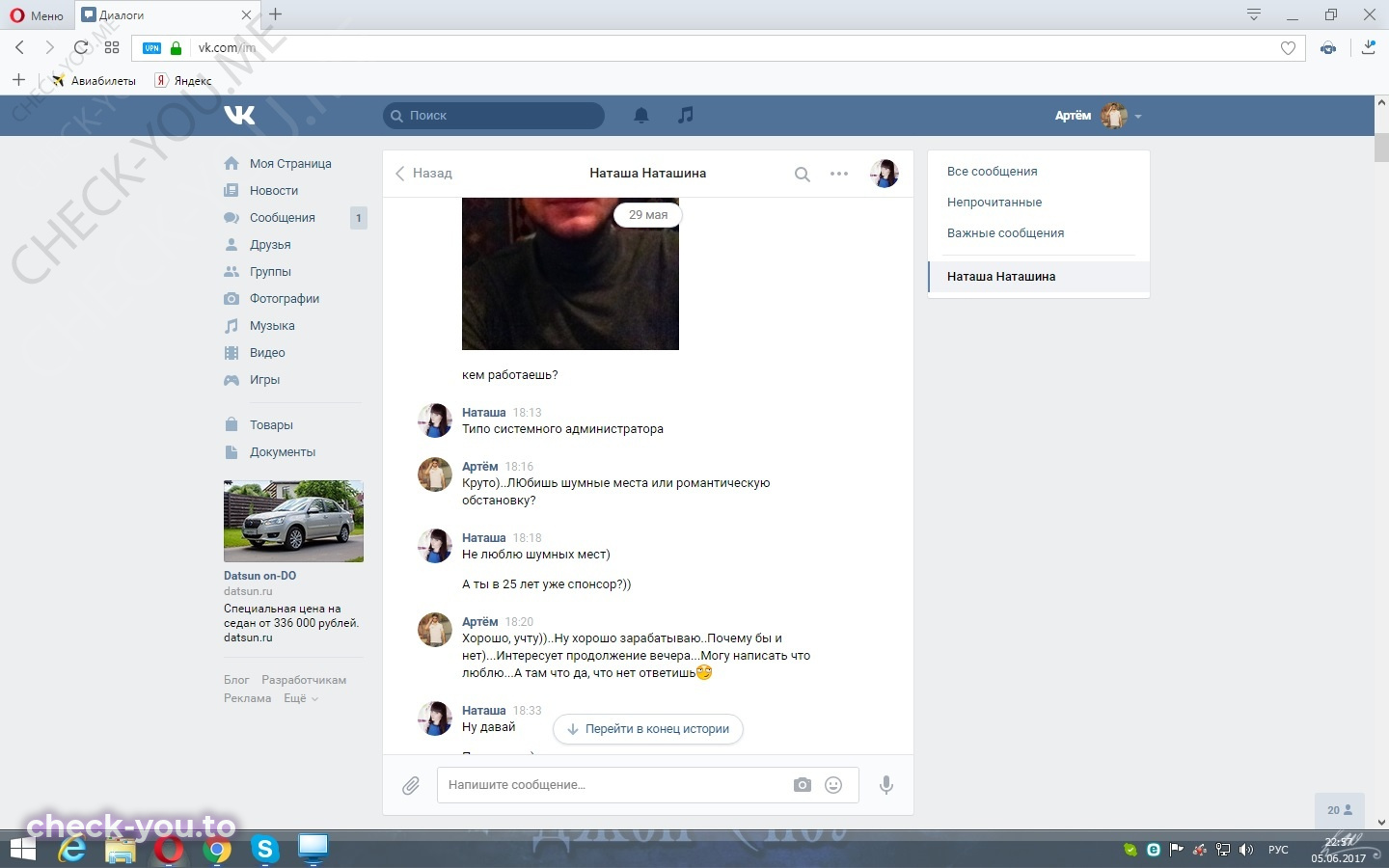 Наталия Наташина — фото 3