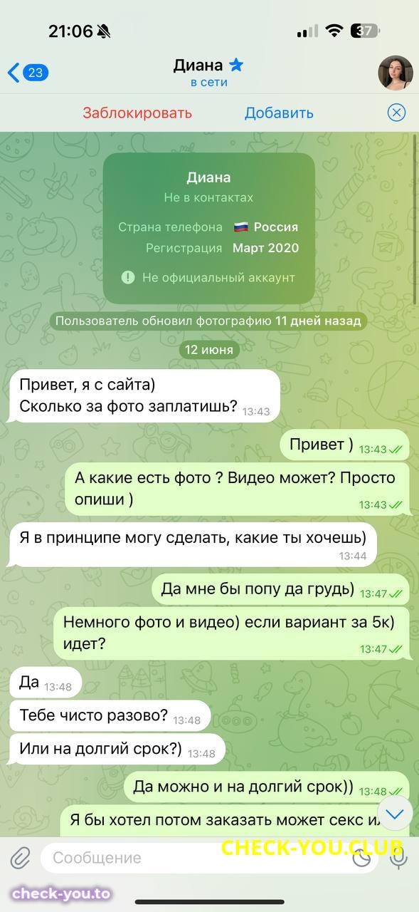 Филатова Диана Денисовна — фото 2