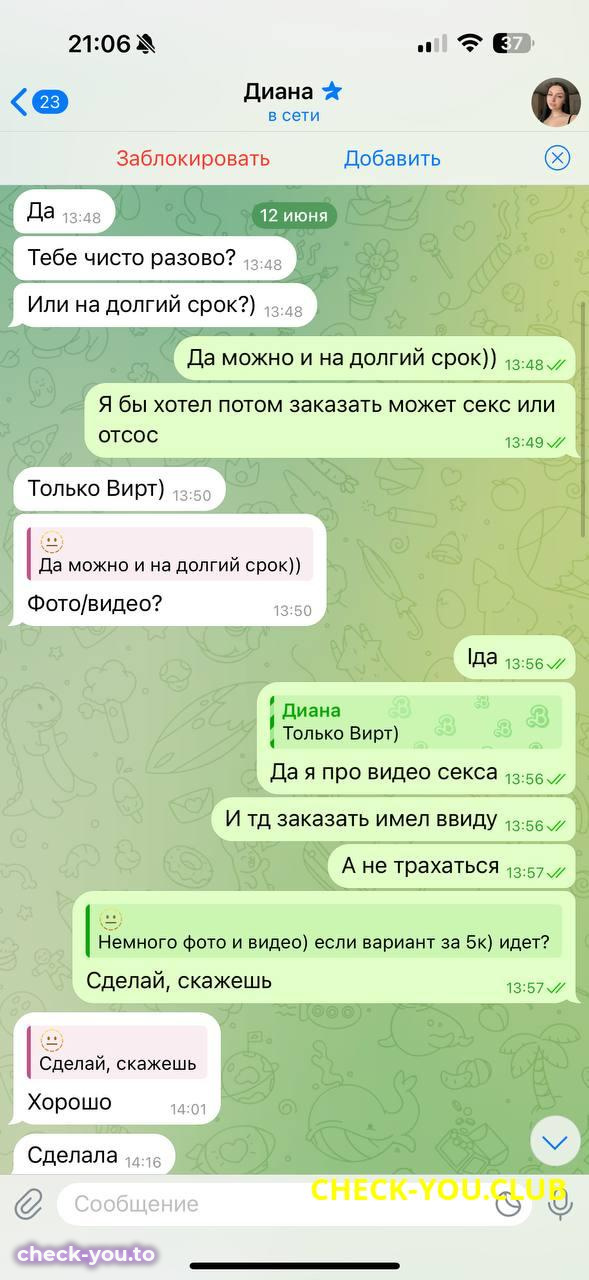 Филатова Диана Денисовна — фото 3
