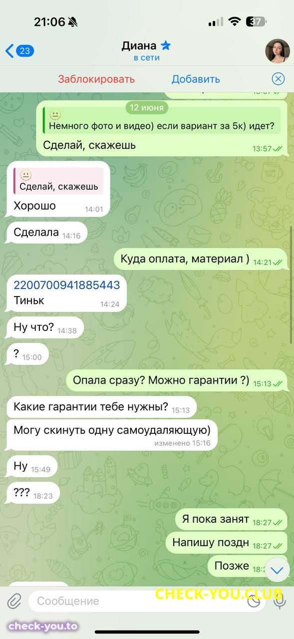Филатова Диана Денисовна — фото 4
