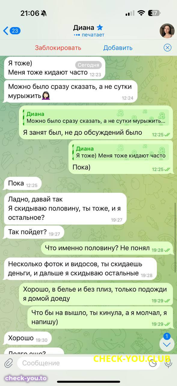 Филатова Диана Денисовна — фото 6