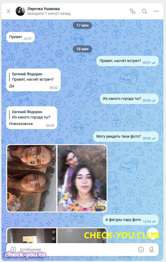 Ушакова Валерия Валерьевна — фото 2