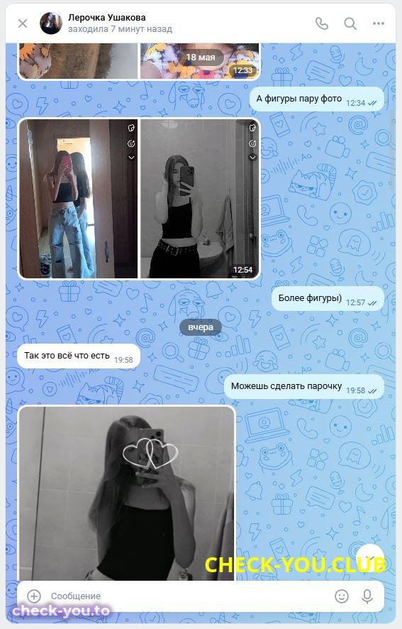 Ушакова Валерия Валерьевна — фото 3