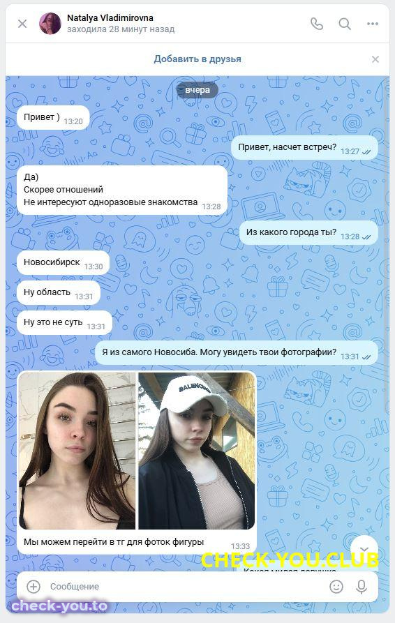 Иванова Наталья Владимировна — фото 2