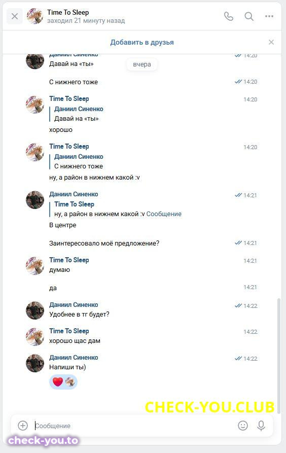 Савина Елизавета Ивановна — фото 5