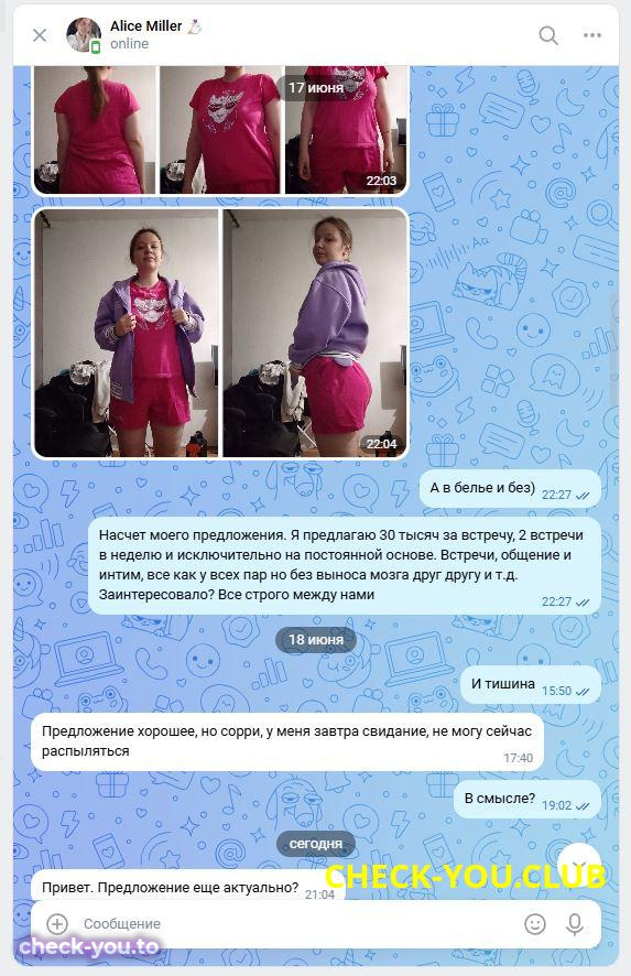 Орлова Алиса Александровна — фото 4
