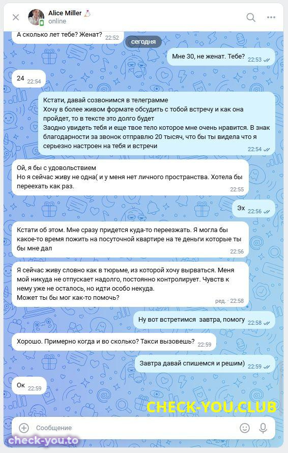 Орлова Алиса Александровна — фото 8