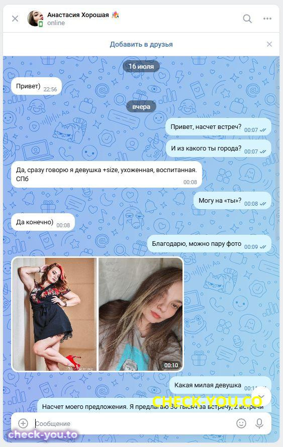 Голованова Анастасия Александровна — фото 2