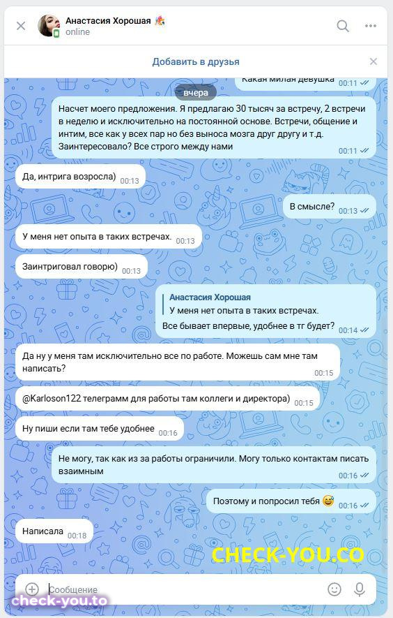 Голованова Анастасия Александровна — фото 3